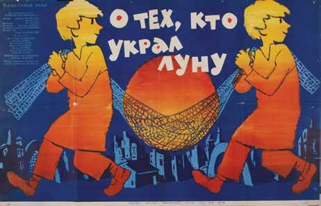 O tieh, kto ukral lunu (O dwóch takich,