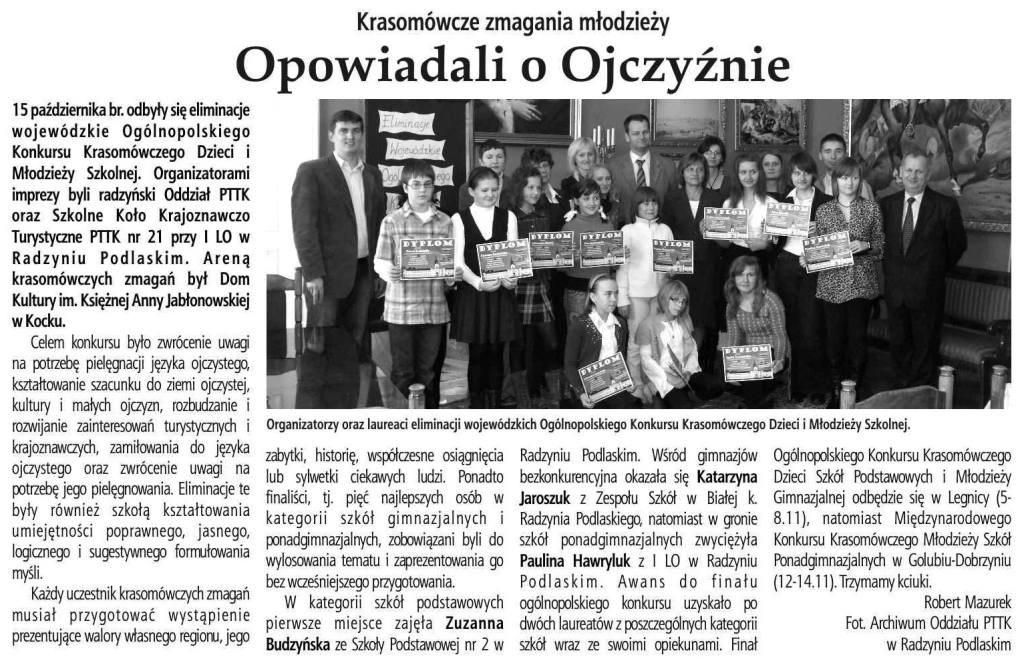 Awans do finału ogólnopolskiego uzyskało po dwóch laureatów z poszczególnych kategorii szkół wraz ze swoimi opiekunami.