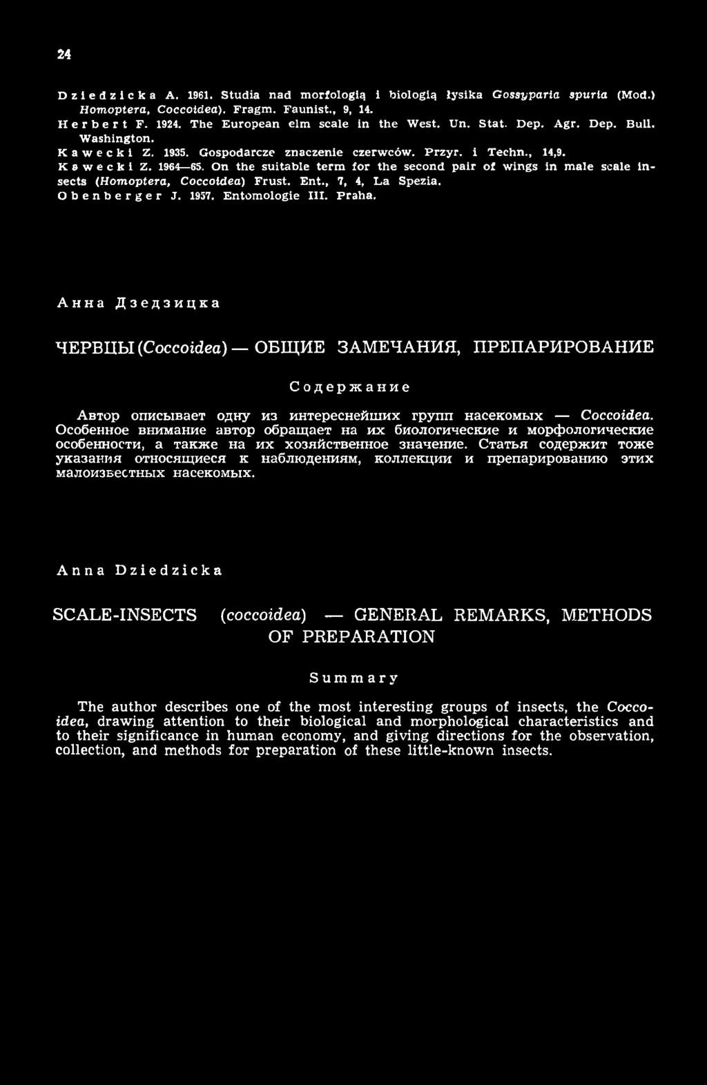 Особенное внимание автор обращает на их биологические и морфологические особенности, а также на их хозяйственное значение.