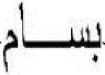 L 131/4 29.5.2018 68. Bassam ( ) Sabbagh (alias Al Sabbagh ) Data urodzenia: 24 sierpnia 1959 r.; Damaszek.
