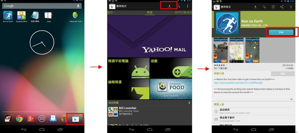 DLA URZĄDZENIA Z ANDROIDEM. Pobieranie aplikacji Połącz tablet z Androidem z Play Store i wyszukaj Pafers. Następnie przeczytaj instrukcję aplikacji.