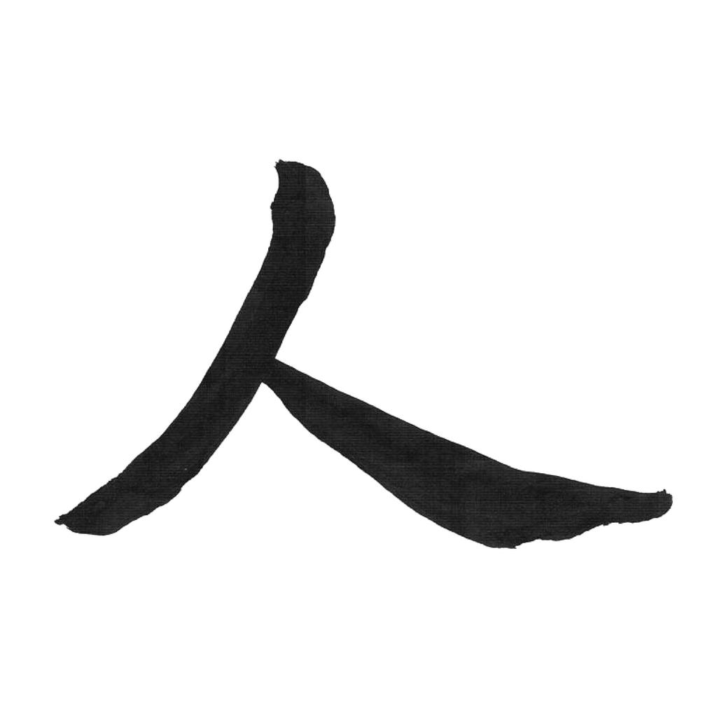 272 WU DI Rén
