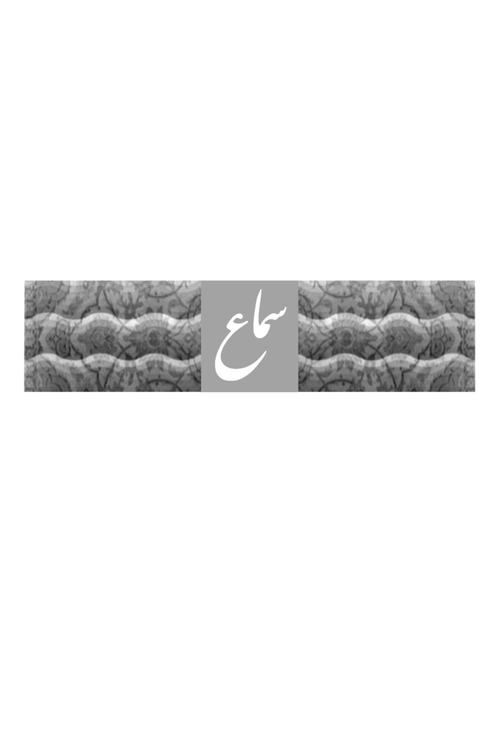 NA JEDWABNYM SZ L A K U G E S T U ON THE SILK ROUTE OF GESTURE