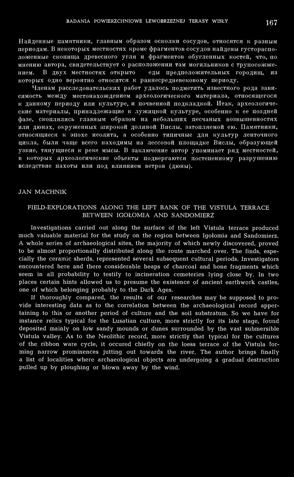 могильников с трупосожжением. В двух местностях открыто cледы предположительных городищ, из которых одно вероятно относится к раннесредневековому периоду.