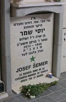 Sur lia tomboŝtono estas gravurita Koro de la Israela E- movado, amata tra la tuta mondo, frazo kiu fidele priskribas lian E-vivon.