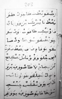 Ida Schabieńska, Małżeństwo w Chamaile Alijewicza Imam w sposób bardzo uroczysty najpierw czyta intencję w języku arabskim, a następnie w języku polskim (staropolski) wzywa przyszłych małżonków, aby