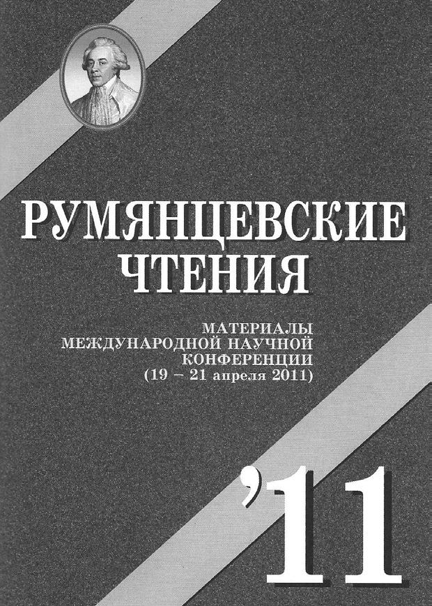 RECENZJE Z LEKTUR I PRZEGLĄDY ZAGRANICZNYCH PIŚMIENNICTWA 273 jako wyszukiwarki zasobów bibliotecznych w magazynach, dzięki temu w drodze do biblioteki można sobie wybrać materiały do wypożyczenia, a