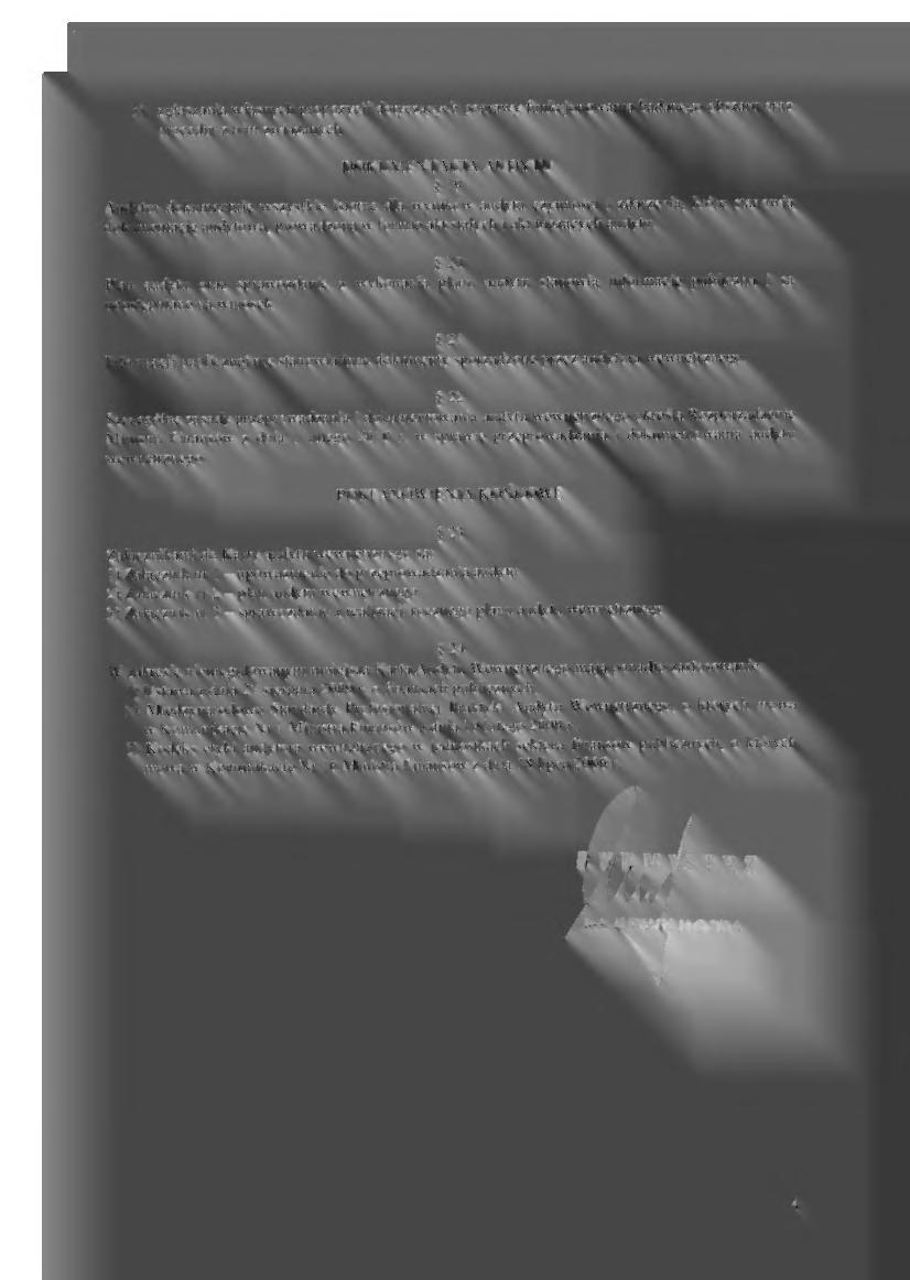 ) zglszni wlsnych prpzycji dtyczqcych pprwy funkcjnwni bdneg bszru rz prcedur z nim zwiqznych.