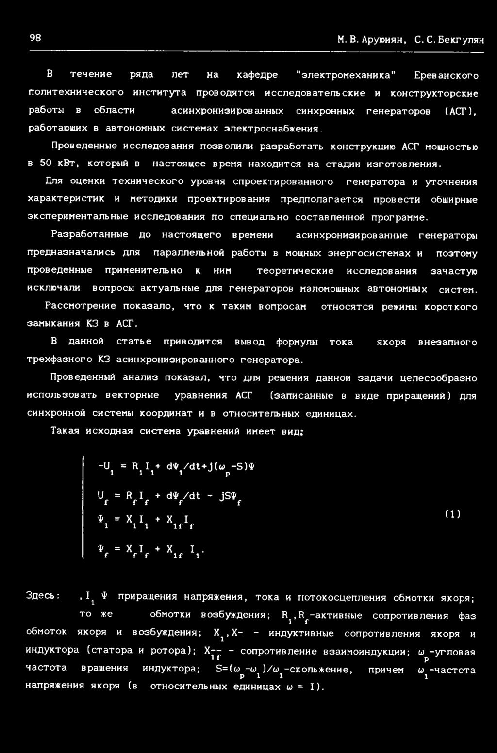 Una ouehkh TexHHnecxoro ypobha cnpoexrapobahhoro rehepatopa u ytohhehha xapaktepn c t h k h nexonnxh npoekthpob ahha npennonaraetca npoßecth oöuihphbie 3KcnepHMeHTanbHbie HCcnenoBaHHa no cneunanbho