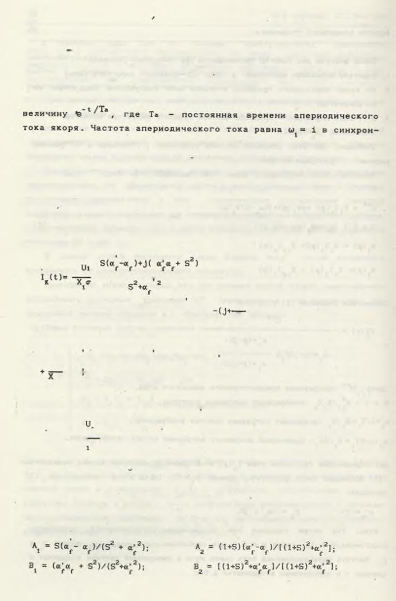 100 M. B. ApyioHHH, C. C. BeK rynsh Koprno p ^ - j cootbetctbyet anephonnaeckhö tok akopa.