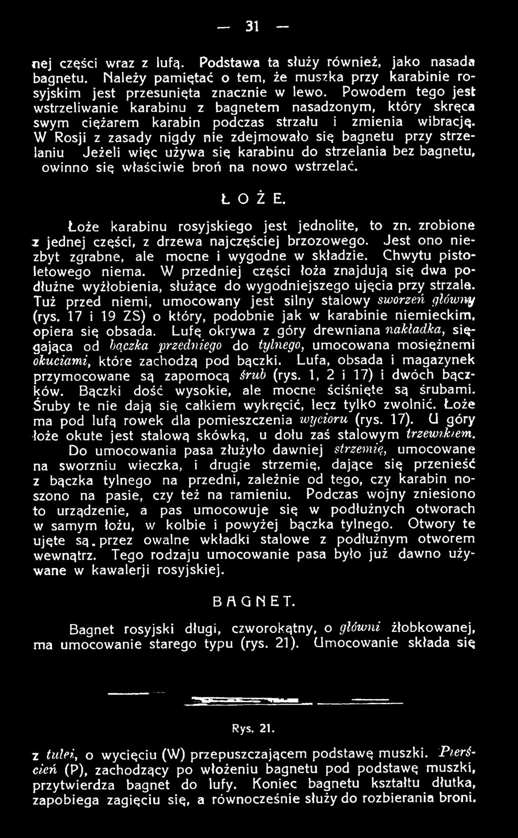 W przedniej części łoża znajdują się dwa podłużne wyżłobienia, służące do wygodniejszego ujęcia przy strzale. Tuż przed niemi, umocowany jest silny stalowy sworzeń główny (rys.