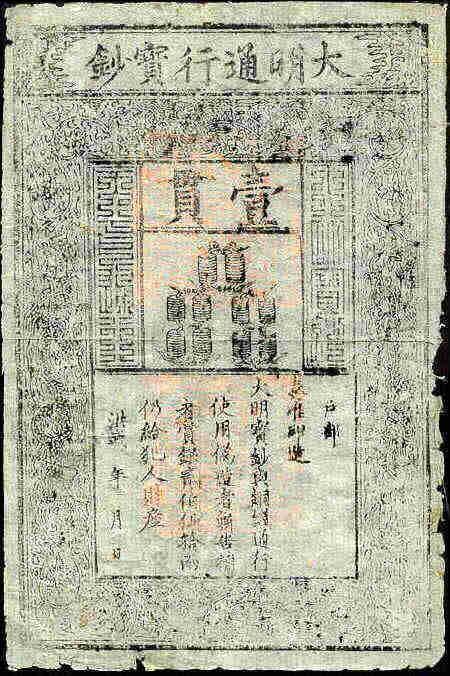 Pieniądz papierowy został po raz pierwszy użyty przez Chińczyków. Posługiwali się banknotami za czasów panowania dynastii Tang około 800 roku.