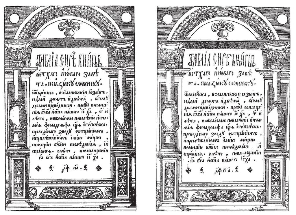 chronologicznych cech kopii: jednoczesnego użycia nowej techniki powielania rysunku litografii (wynalezionej w 1796 roku) i starego materiału papieru, z pewnością nie pochodzącego z XIX stulecia.