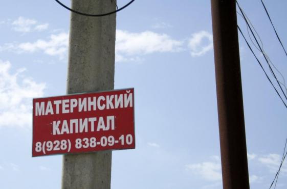 Ważną częścią rodzinnych przychodów są świadczenia państwowe, m. in. materinskij kapital przysługujący na dzieci.