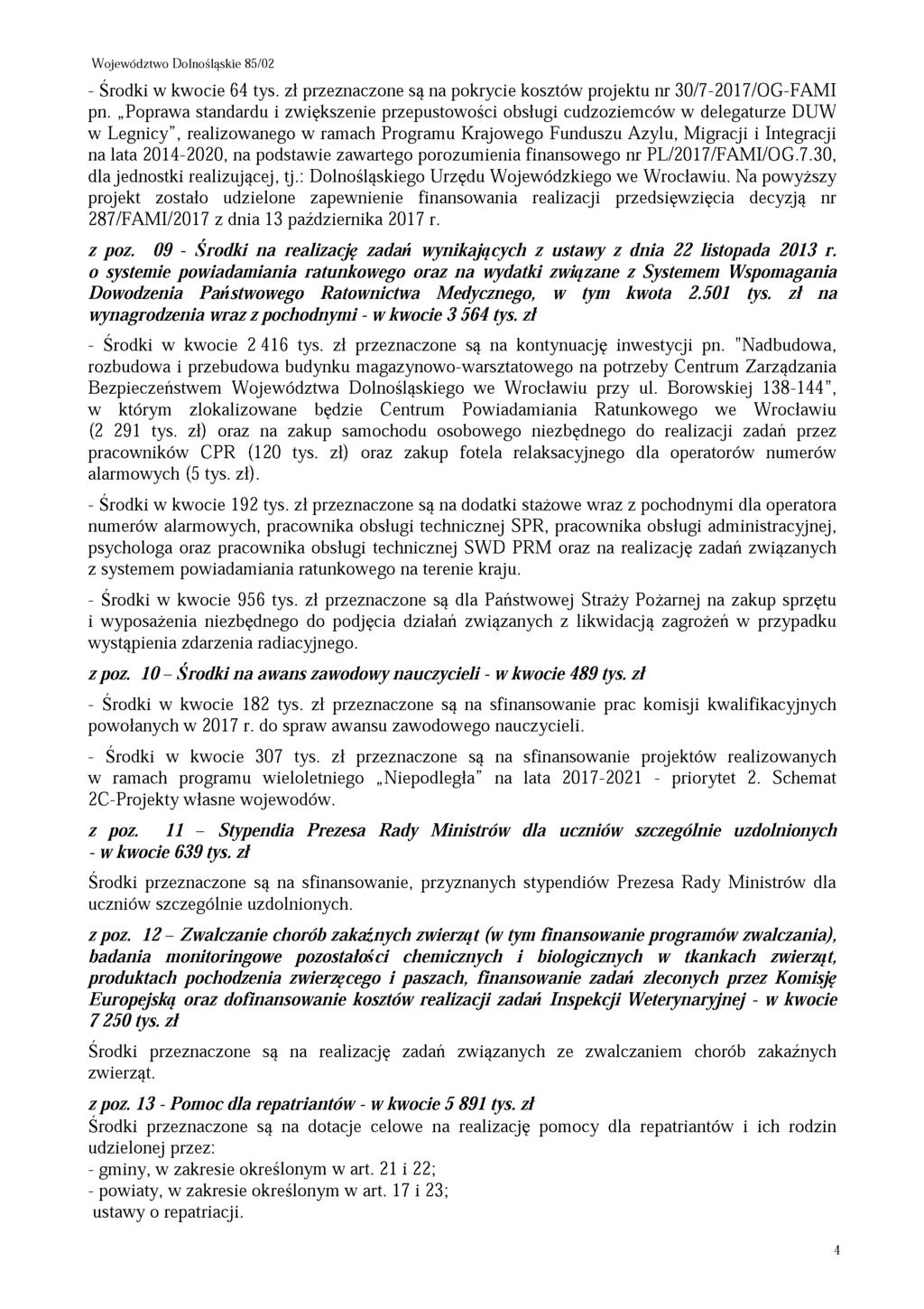 - Środki w kwocie 64 tys. zł przeznaczone są na pokrycie kosztów projektu nr 30/7-2017/OG-FAMI pn.