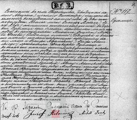 6 Akt urodzenia jednego z synów Józefa- innych nie odnalazłem: Działo się we wsi Skierbieszów dwudziestego piątego sierpnia tysiąc osiemset osiemdziesiątego piątego roku o godzinie drugiej po