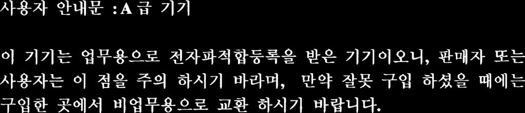 Chiny Chinese EMI statement Class B Korea Korean EMI statement