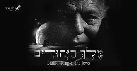 356 anna piątek Izraelski reżyser Yair Qedar zatytułował swój film poświęcony Bialikowi Melech Ha-Jehudim [Król Żydów].
