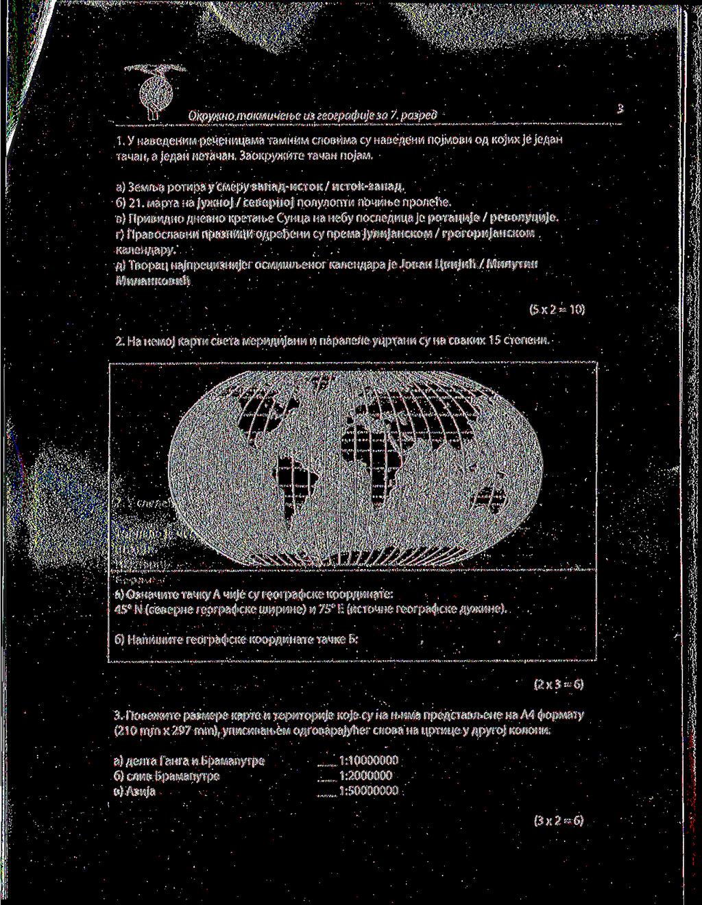 a) 3eM/ba ponipa y crv-epy 3anafl-ncTOK/ 6) 21. Mapra Ha jy>khoj / cesephoj nonynorm/i nom/irbe nponene. s) FlpuBUflHO AH6BHO KpeT3rt>e Cyniia Ha neoy nogieawlia je porai^ije / pesonylji/ije.