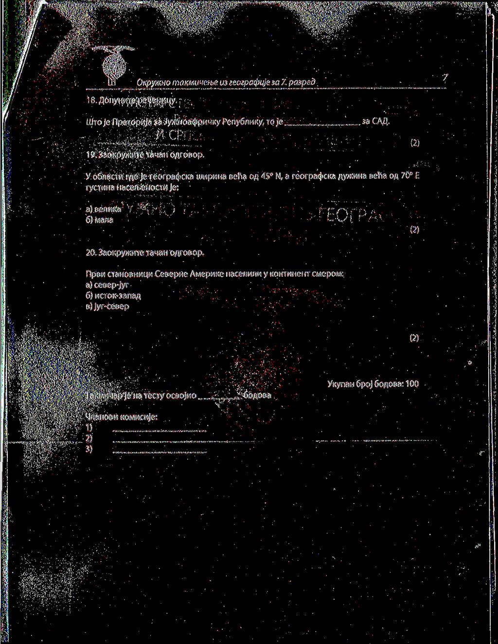 18..Com KIT-: p-3'h5h'/,ny. 19. SaoK.pyvKi/iTe laqan OA Y o6flacrn r-ae je reorpaocka wnoi/ina eena ofl 45 N, a reorpacbcka ny>k!