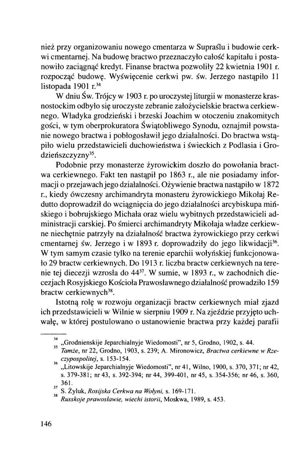 nież przy organizowaniu nowego cmentarza w Supraślu i budowie cerkwi cmentarnej. Na budowę bractwo przeznaczyło całość kapitału i postanowiło zaciągnąć kredyt.