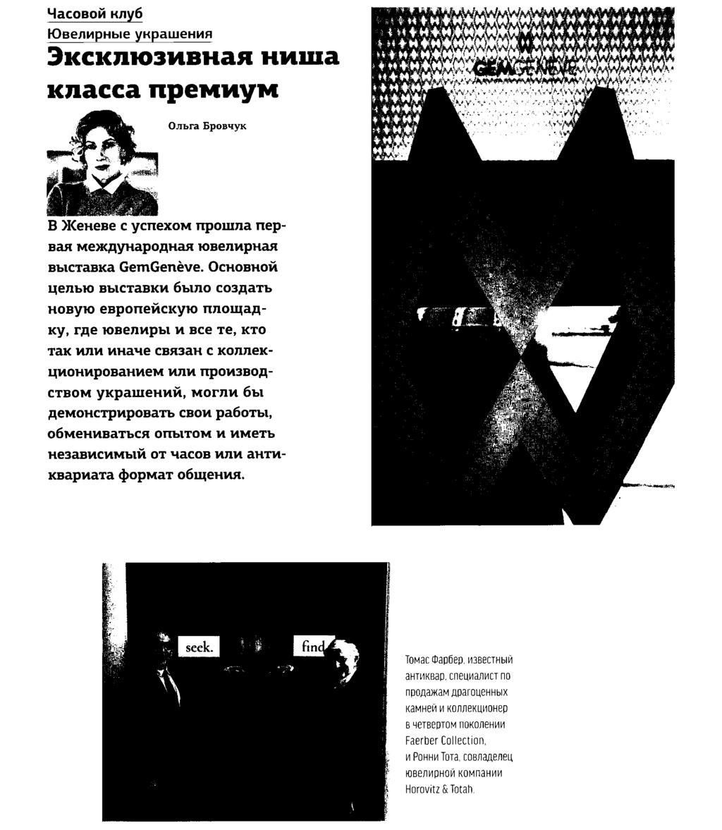 Genre de média: Coupure Page: 1/4 Kny6