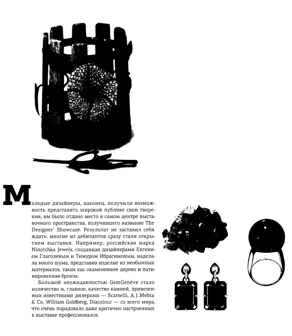 Genre de média: Coupure Page: 3/4,amai4Hepm, HMOFICH, HOCTb ny6nmke CBOH TBOpe- HHH, HM B