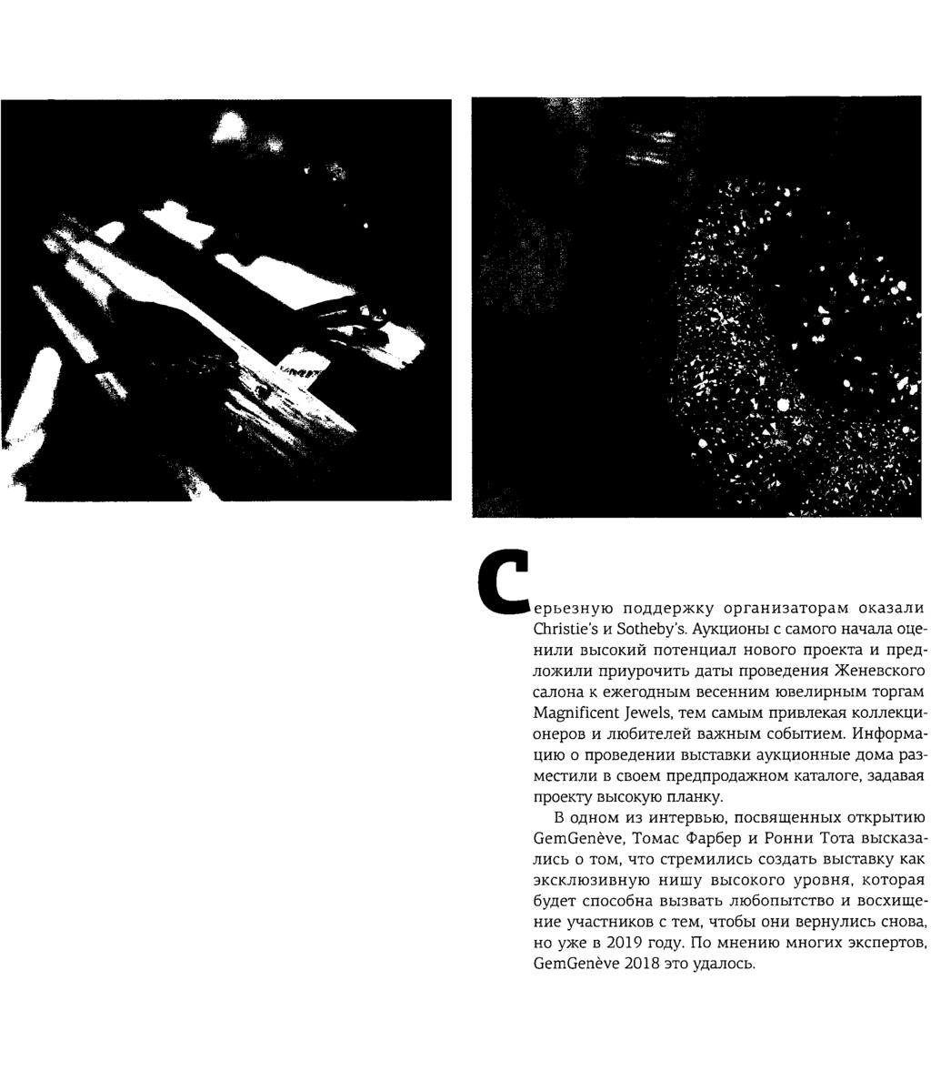 Genre de média: Coupure Page: 4/4 noimep)kky OKa3aJIPI Christie's Sotheby's.