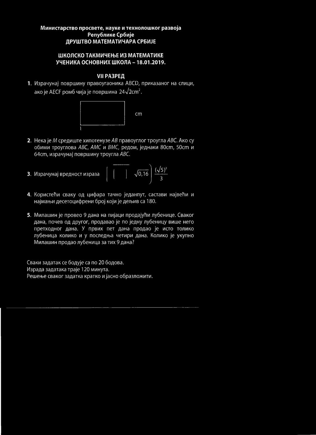 1. Mi/iHi/icrapcrBO npoœeïe, HayKe m TaxHononiKor paaboja PenyÖBMKe Cpöwje flpyiutbo MÄTEMATl/ä^ÄPÄ CP5Ê/UE LU KOJI CKO TAKMMHEhbE M3 MATEMATMKE YHiEHMKÄ OCHOBHMX U JKO M - 18