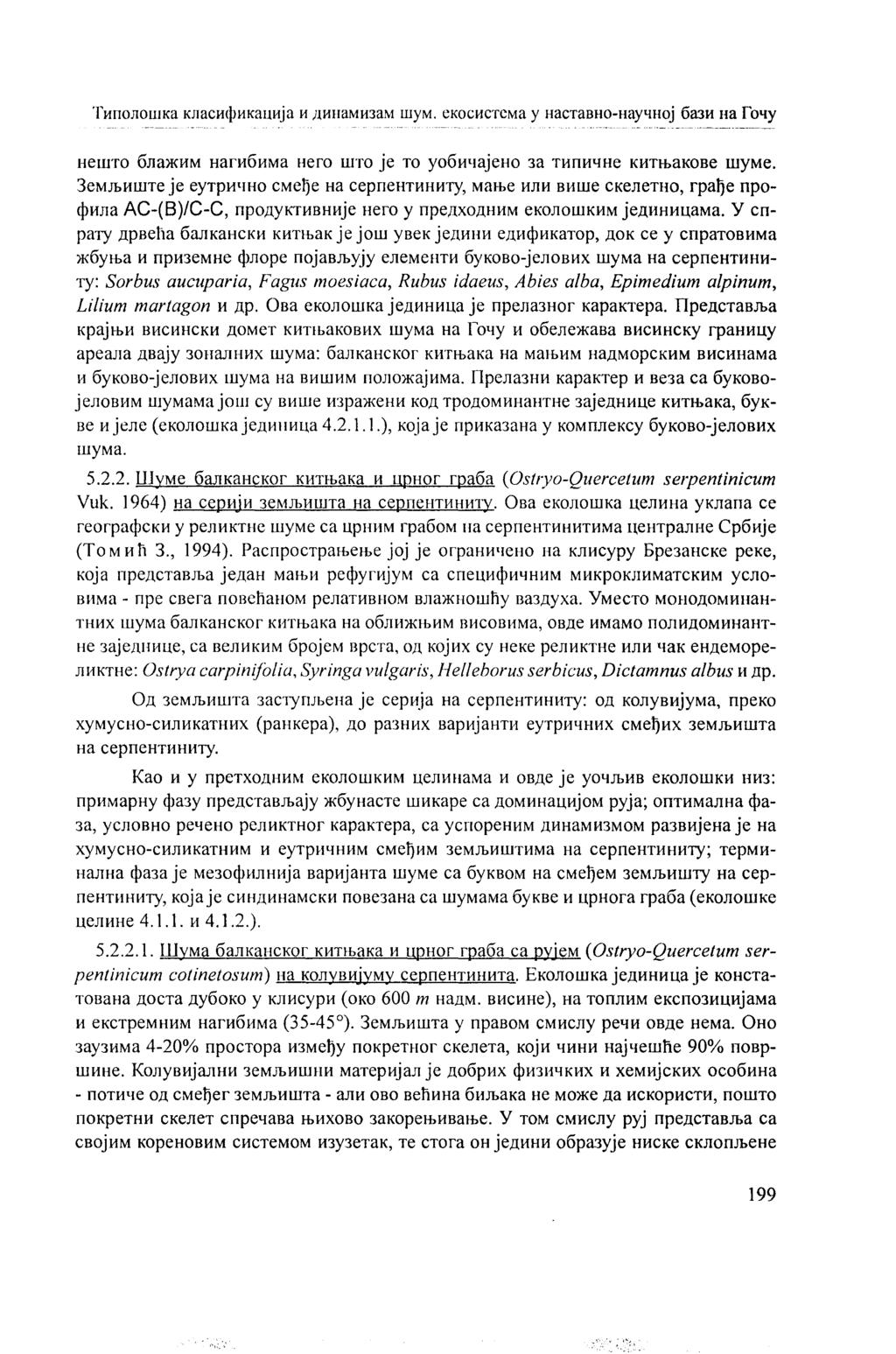 'I\mOJIOUlKa KJIacmlJl1KauHja H JUllIaMlnaM U1yM. CKOCHCTCMa y aacraano-naysnoj 6a3H na Foxy HewTO 6Jla)KHM Ham6HMa Hero WTO je TO yofia-rajeao aa THnH4He KHTlbaKOBe uryxe.