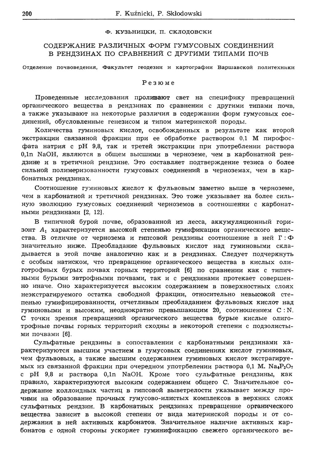 200 F. Kuźnicki, P. Skłodowski ф. к у з ь н и ц к и, п.