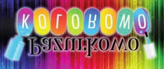02 STYLISTKTKA PAZNOKCI Sr Misztt slon Pzurkowo Kolorowo Krków Pulin Piotrowsk p.piotrowsk@gk.pl Sr Misztt prowdzi slon od roku. Stylizcją pznokci zjmuje się jednk już od 10 lt.