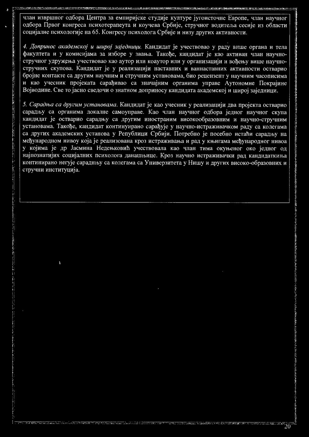 ,aonpwwc akaoemckoj u wupoj 3ajeOHUlfU. KaH,nn,naT je yqectbobao y pa,ny amne opraha H Tena <l>akyjiteta H y KOMHCHjaMa 3a H36ope y 3BaFba. TaKolje, KaH,UH,UaT je Kao akthbah 1UlaH HayqHo CTpYYJHOr y.