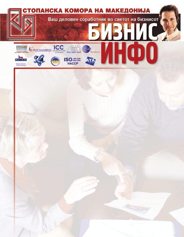 63 Pokroviteli/Patron Members na Stopanska komora na Makedonija RADE KON^AR Servis i popravka na elektri~ni proizvodi DOO-Skoipje VITAMINKA AD Prilep BRILIJANT AD {tip OSIGURITELNA POLISA AD Skopje