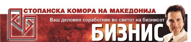 Komorata uka`u- za privlekuvawe na stranskiot za da vlo`uva vo makedonskata ekonomija.