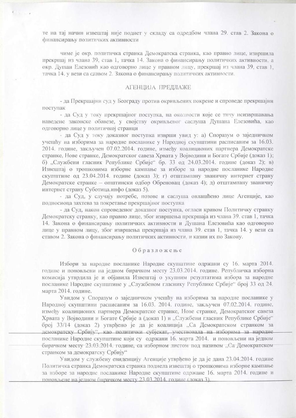 're na raj Ha'fJ1H 113BelllTaj nnje nozuier Y CKJJa.ll.Yca 0.ll.pe.ll.60M -maua 29. CTaB 2.