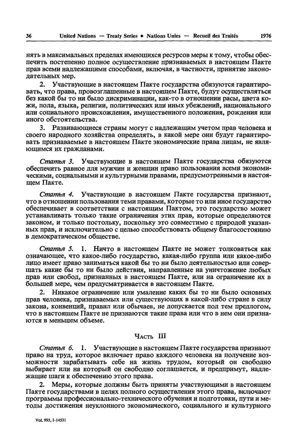 36 United Nations Treaty Series Nations Unies Recueil des Traités 1976 HHTb B MaKCHMajibHbix npcflejiax HMeiomHxca pecypcob Mepw K xomy, «ixo6bi o6ecneihxb nocxenehho nojihoe ocymecxbjiehhe