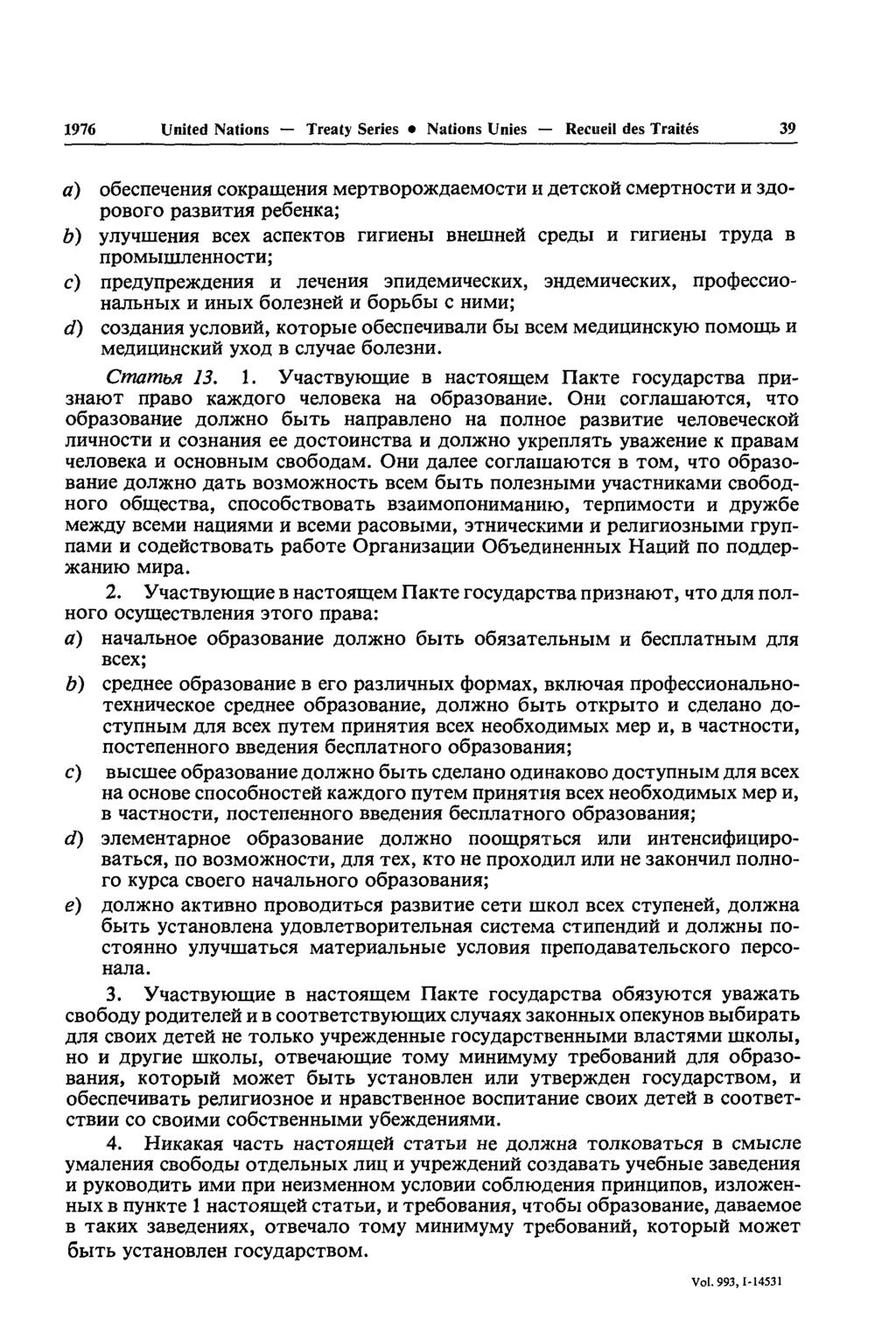 1976 United Nations Treaty Series Nations Unies Recueil des Traités 39 a) oôecneiehhfl cokpamenhh MepxBOpo>K,n;aeMOcxH H flexckofi CMBPXHOCXH H poboro pa3bhxh» pe6chka; b) yjiynmehhh BCCX acneicxob