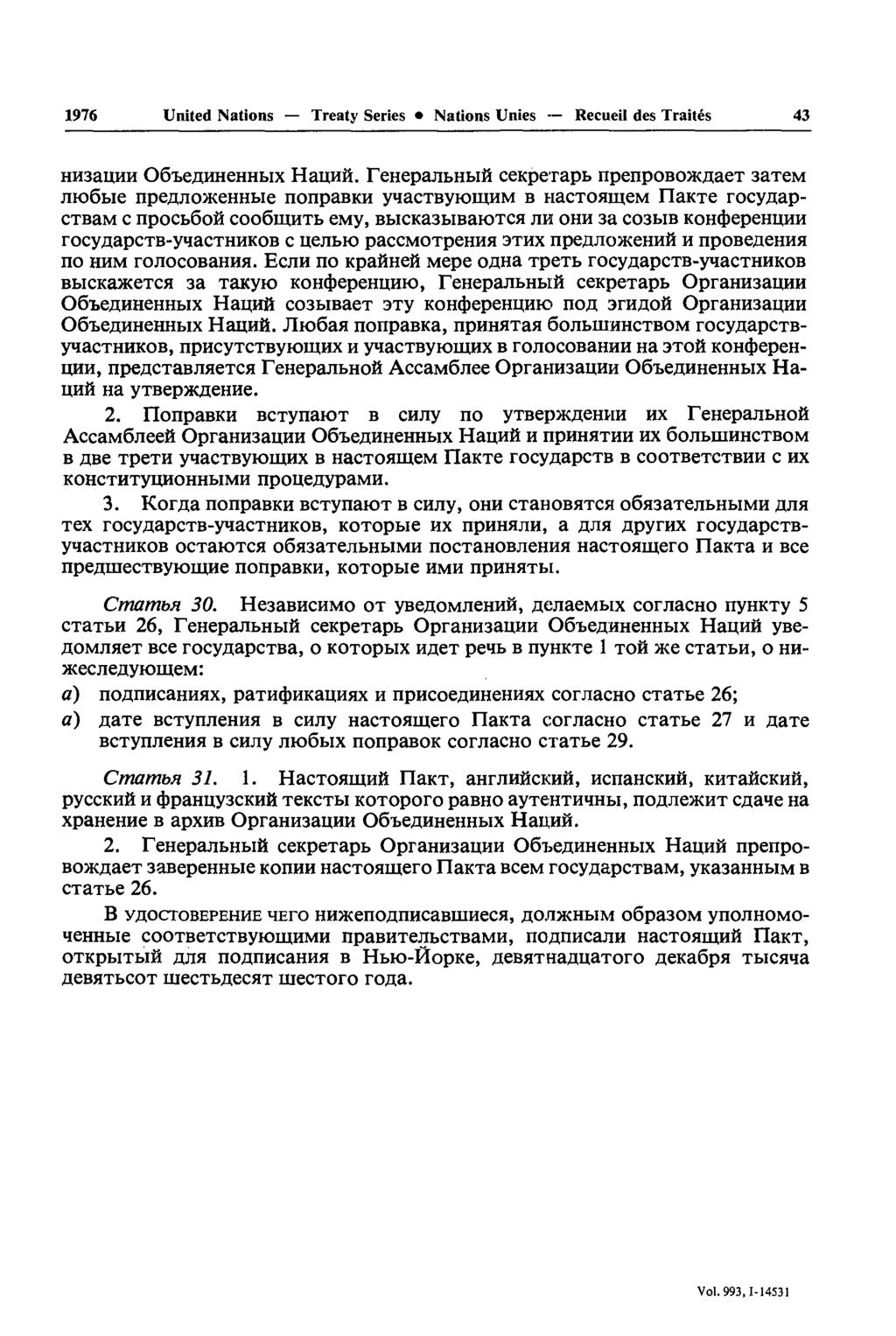 1976 United Nations Treaty Series Nations Unies Recueil des Traités 43 O6i,eflHHeHHWx HauHH.
