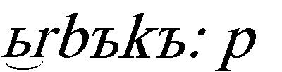 p (110), p aserbnyk (106) i sporadycznie *pas : p a rbak (19), p aserbok (108) oraz *pas : p (40).