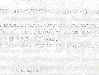 PRANDTL, Ein Gedankemodell zur kinetischen Theorie der Festen Korper, ZAMM, 8, 1928, 85 106. 18. А. Ю.