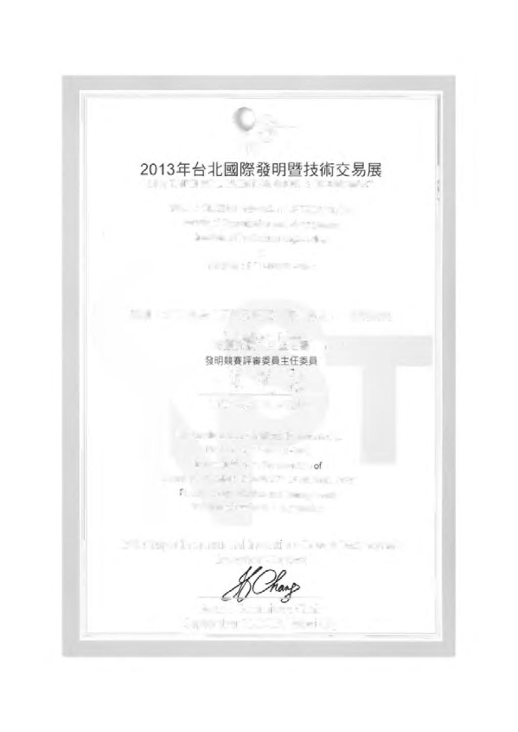 W * 2D1& TAIPEI IN TL INVENTION SHOW & TECNNOMARi»88A ; SfLESlAN LTNCVERStTY OF TECHNOLOGY Faculty i>f Of^jn zatian