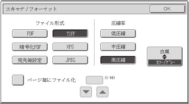 Skanuj/Format Pliku Typ Pliku PDF TIFF Szyfr. PDF (4) JPEG Program JPEG Określone Strony do Pliku OK (6) Współczynnik Kompresji Niski Średni Cz-B (-99) Wysoki (5) Kol.