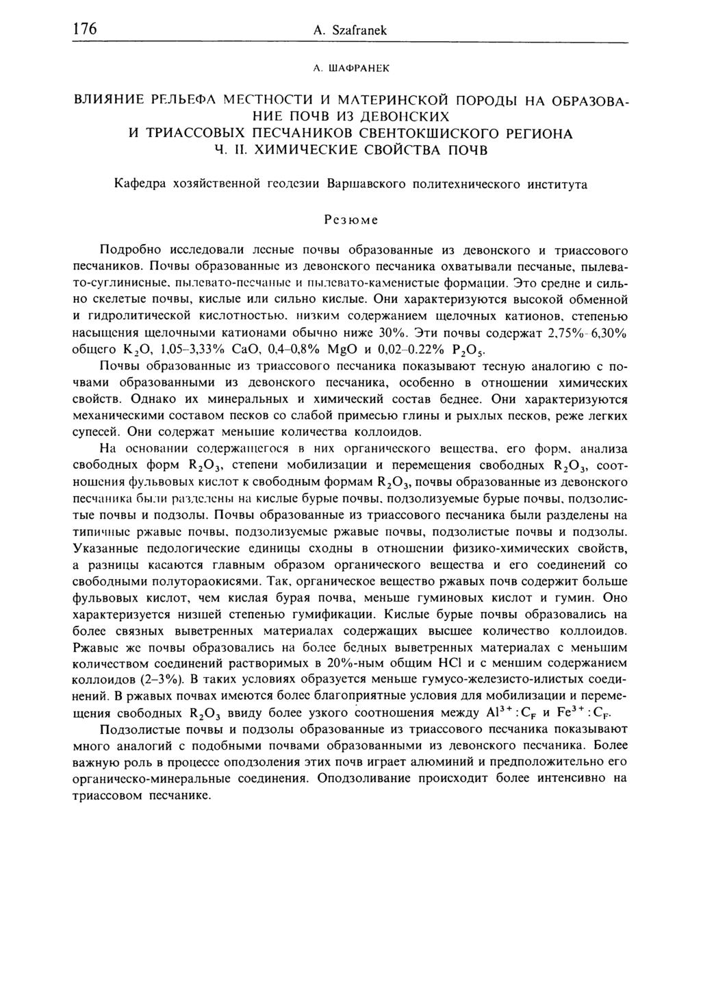 176 A. Szafranek A.