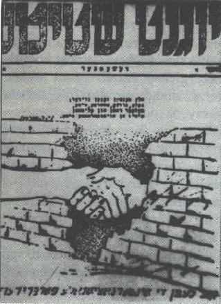 lipiec 1942 kwiecień 1943 Plakat wydany przez Żydowską Organizację Bojową Domena publiczna ŻYDOWSKA ORGANIZACJA BOJOWA 28 lipca 1942 roku członkowie przedwojennych młodzieżowych organizacji