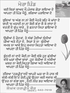 rwh bdly rwhiaw[ KMBW hytw kr leysb pmkiaw b`cy[ nw jwxy bwj koei iskrw, vyhvy Aw n`cy[ ijgr dy toitaw nwl nw, py jwx judweiaw[ isawsq bigawvi cmdri, humdi r`q pixi[ rhy su`qi Awdm ^or ieh, kl-mmuhin