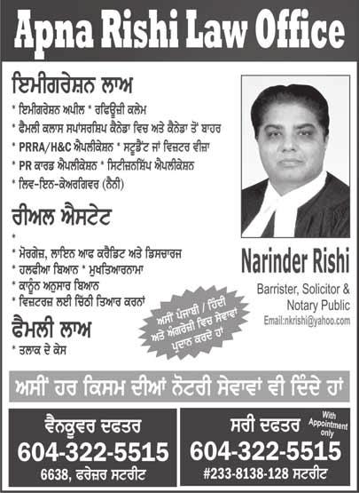 International Panjabi Tribune 1 September 2017 ijaundy-jia fyrw muki di g`di nhin C`fygw sodw swd bitµfw :- blwqkwr dy mwmly c jyl ivc szw Bugq rhy sodw swd di QW qy aus dw vwrs inxukq krn di cl rhi
