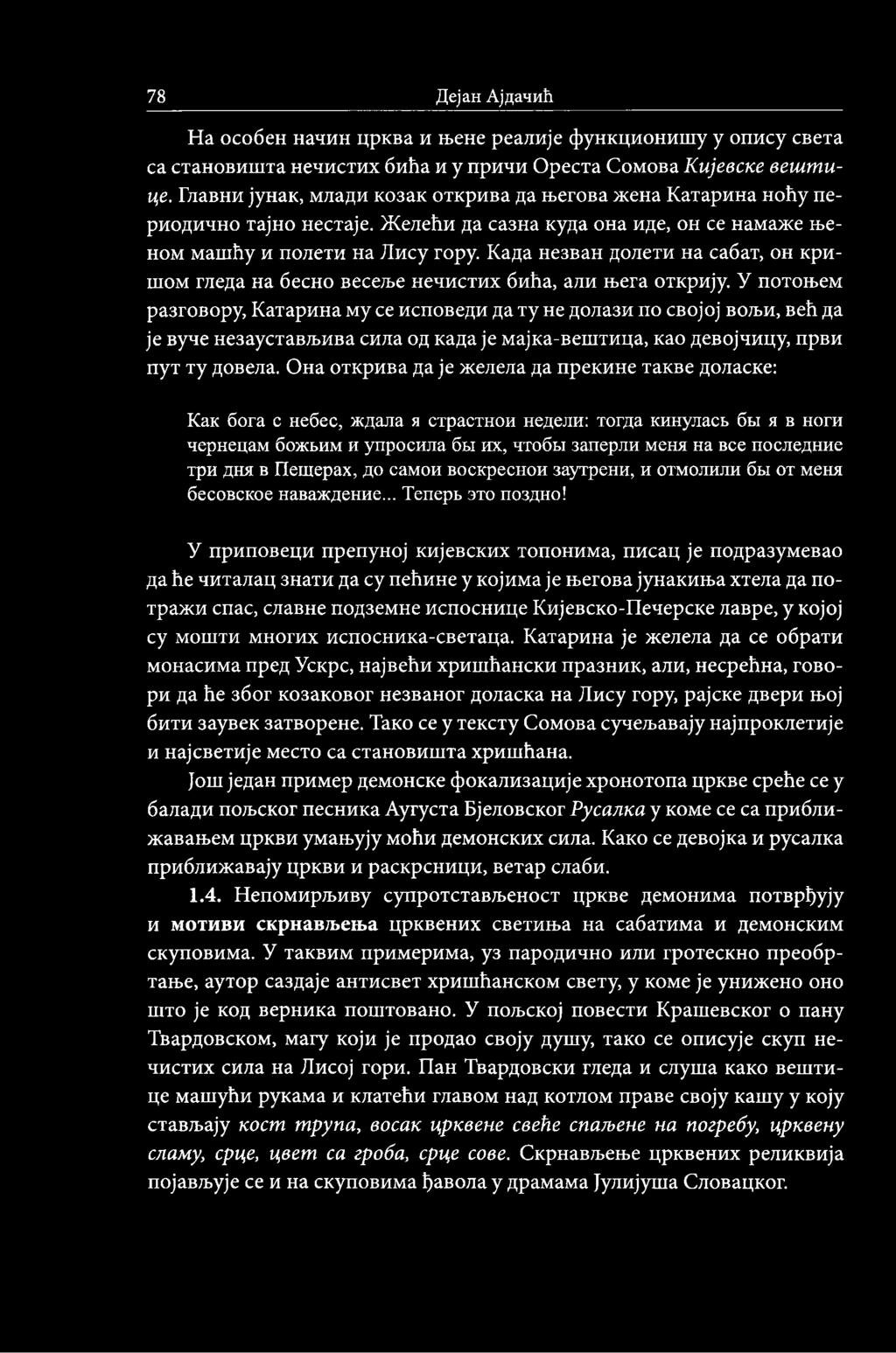 Када незван долети на сабат, он кришом гледа на бесно весеље нечистих бића, али њега открију.