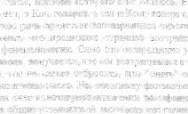 356 Om'lembl u coo6ujehujł. XpOHUKa C06blmUU Tepcy6beKTHBHOCTb. Ho OH He MO)ł(eT nojlaratb.l\pyroe 51, CTOJlb )ł(e ano.l\hkthl.jeckh.l\octobepho, KaK OH nojlaraet KapTe3HaHCKoe "CBoe" ego cogitans.