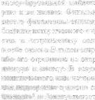 JIeBHHac robopht OT OTHOllIeHHH K,[(pyrHM "JlHQOM K JlHQY" H, KOr.L\a 5I BH~ JlHQO,[(pyroro, 5I cnbllliy ronoc, HCTOKOM KOToporo ~ He SI BJlSl IOCb. Ha.L\o nohhmatb, l.